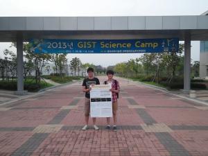 2013 7.29 ~ 8.2 GIST Science Camp 이미지